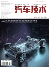 汽车技术2025年11月第11期