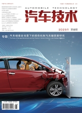 汽车技术
