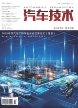 汽车技术