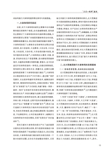 农场经济管理2025年7月第7期