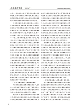 农场经济管理2025年7月第7期