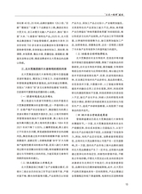 农场经济管理2025年7月第7期