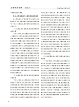 农场经济管理2025年7月第7期