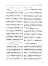 农场经济管理2025年7月第7期