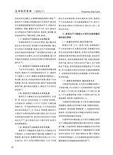 农场经济管理2025年7月第7期