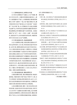 农场经济管理2025年7月第7期