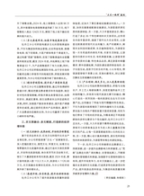 农场经济管理2025年7月第7期