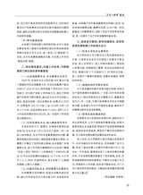 农场经济管理2025年7月第7期