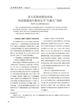 农场经济管理2025年7月第7期