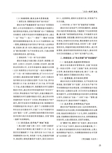 农场经济管理2025年7月第7期