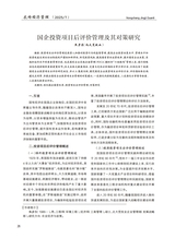 农场经济管理2025年7月第7期