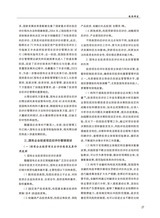 农场经济管理2025年7月第7期