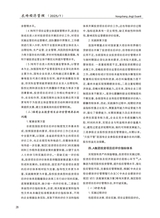 农场经济管理2025年7月第7期