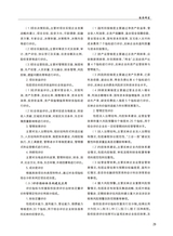 农场经济管理2025年7月第7期