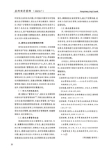 农场经济管理2025年7月第7期