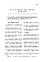 农场经济管理2025年7月第7期