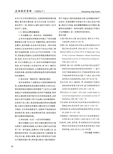 农场经济管理2025年7月第7期