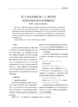 农场经济管理2025年7月第7期