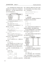 农场经济管理2025年7月第7期