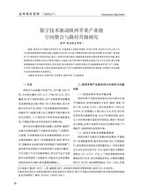 农场经济管理2025年7月第7期