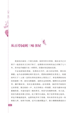 鲁迅散文精品2019年1月第1期