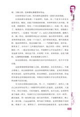 鲁迅散文精品2019年1月第1期