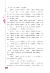 鲁迅散文精品2019年1月第1期