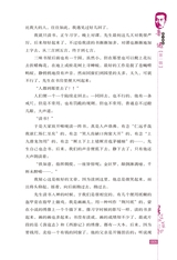 鲁迅散文精品2019年1月第1期