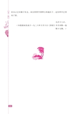 鲁迅散文精品2019年1月第1期