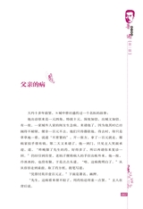 鲁迅散文精品2019年1月第1期