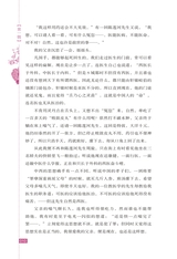 鲁迅散文精品2019年1月第1期