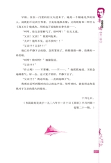 鲁迅散文精品2019年1月第1期