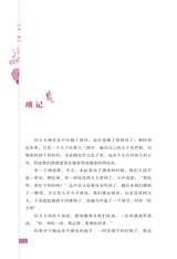 鲁迅散文精品2019年1月第1期