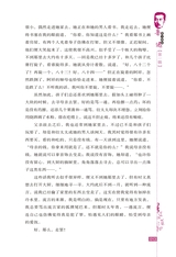 鲁迅散文精品2019年1月第1期