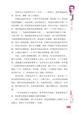 鲁迅散文精品2019年1月第1期