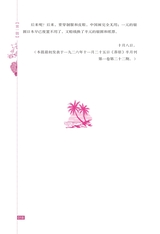 鲁迅散文精品2019年1月第1期