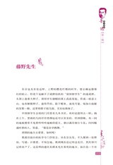 鲁迅散文精品2019年1月第1期