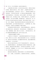 鲁迅散文精品2019年1月第1期