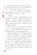 鲁迅散文精品2019年1月第1期