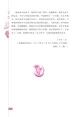 鲁迅散文精品2019年1月第1期