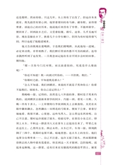 鲁迅散文精品2019年1月第1期