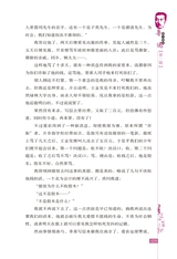 鲁迅散文精品2019年1月第1期
