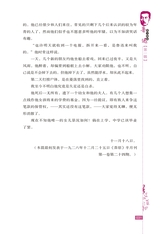 鲁迅散文精品2019年1月第1期