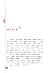 鲁迅散文精品2019年1月第1期