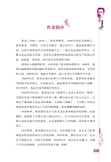 鲁迅散文精品2019年1月第1期