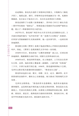 鲁迅散文精品2019年1月第1期