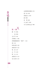 鲁迅散文精品2019年1月第1期