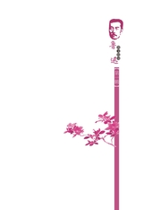 鲁迅散文精品2019年1月第1期