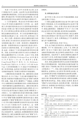 财经理论与实践2025年3月第2期