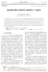 财经理论与实践2025年3月第2期